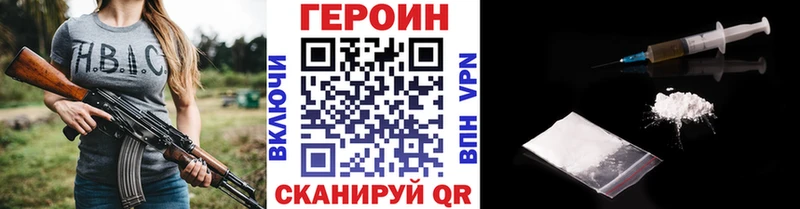 как найти закладки  Отрадный  ГЕРОИН афганец 