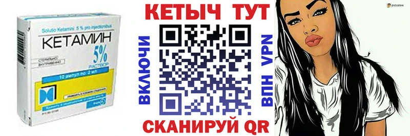 КЕТАМИН VHQ  omg ТОР  Отрадный 