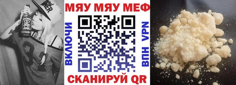 Меф 4 MMC закладка mega вход Отрадный