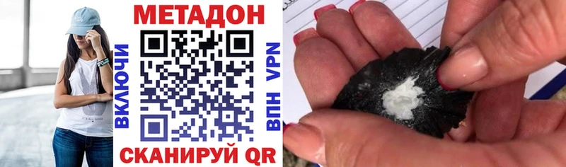 МЕТАДОН белоснежный  магазин продажи наркотиков  Отрадный 